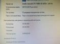 Ноутбук срочно 