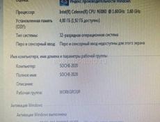 Ноутбук срочно 