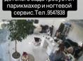  В Гулрыпшах напротив детского сада требуется парикмахер и ногтевой сервис 