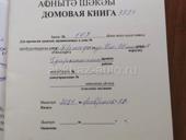 Аэропорт участок 