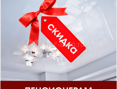 Лучшие цены НАТЯЖНЫЕ ПОТОЛКИ 