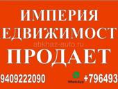 Агудзера квартира 