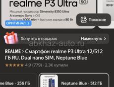 Realme P3 Ultra 12\512