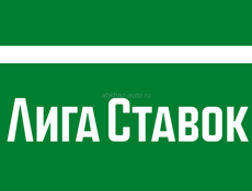 КУПЛЮ БК ЛИГА СТАВОК И ДРУГИЕ 