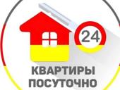 Сдается посуточно