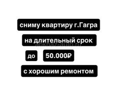 Снять квартиру 