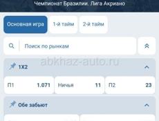 У кого есть 1ХБЕТ 