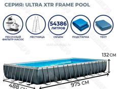 Бассейн INTEX