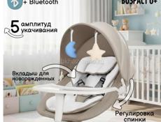 Продаю электрокачели.