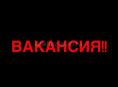 ИЩЕМ РАБОТНИКОВ В СТОЛОВУЮ НА ЛЕТО