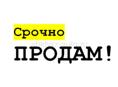 Новый район срочно 