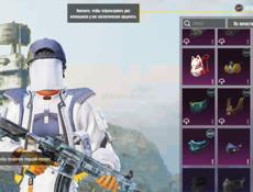 Аккаунт с ледником в Pubg Mobile, Пабг