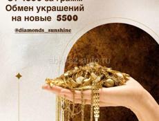 Покупаем золото за наличный расчет