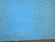 Ленин о пропаганде и агитации