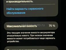 Продается телефон