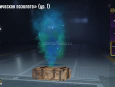 Аккаунт в пабг 