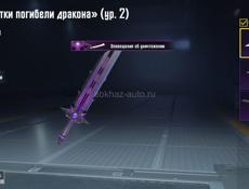 Аккаунт в пабг 