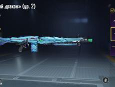 Аккаунт в пабг 