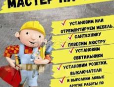 Ремонт квартир