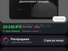 Продам. Телефон. TECNO страйк 30 8+8 256 