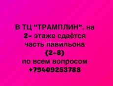 Сумки , обувь духи оборудование есть 