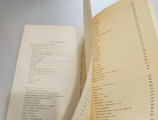 1983г Абхазские сказки 