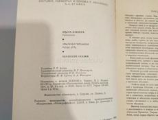 1983г Абхазские сказки 
