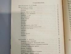 1983г Абхазские сказки 
