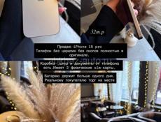 Айфон 15 про 