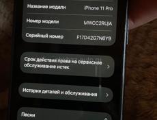 Айфон 11 про