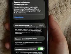 Айфон 11 про