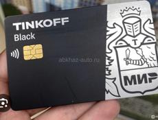 Карты Тинькофф 