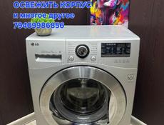 Ремонт стиральных машин 