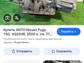 Nissan Fuga 3,5коробка