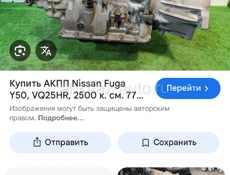 Nissan Fuga 3,5коробка