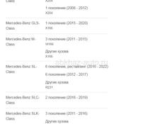 блок розжига на мерседес новый