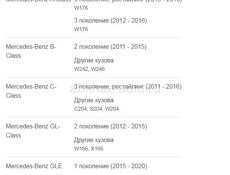 блок розжига на мерседес новый