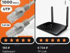 Wi-Fi роутер Archer MR200