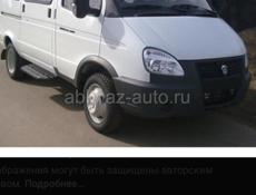 Разбор газель 