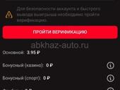 Куплю аккаунт пинко 