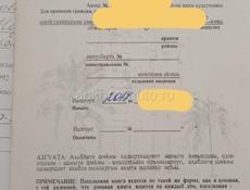 Срочно . Сегодня и завтра цена 2 миллиона