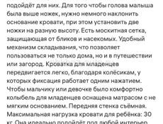 Кровать-колыбель 