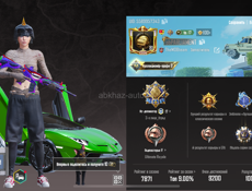 Пабг обмен на равноценный ак фигню не предлагать 