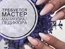 В Гулрыпшах напротив детского сада требуется ногтевой  сервис 