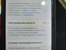 IPhone X на 256г