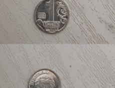 Разные монеты 