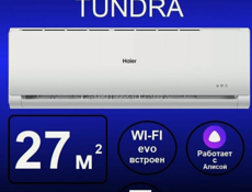 Кондиционеры