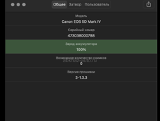Canon 5D mark 4 фотоаппарат