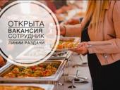 Работник раздачи 