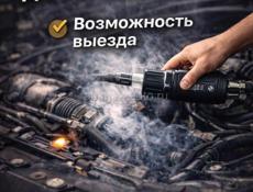 Профессиональная диагностика авто 